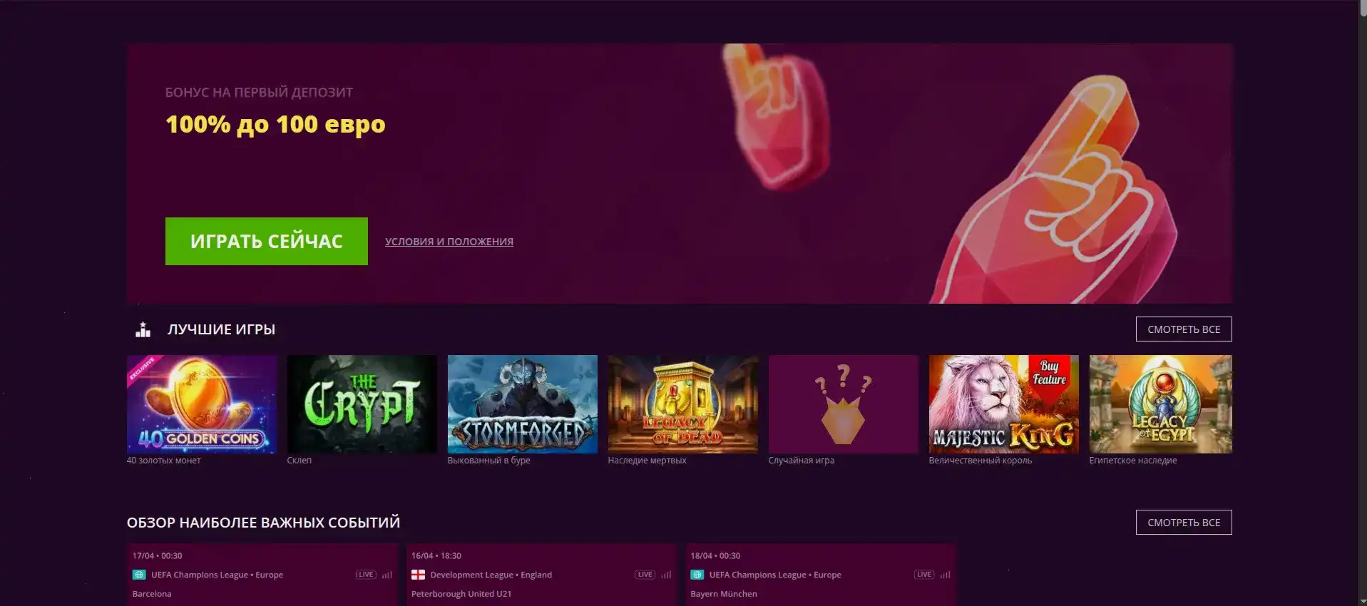 Джекпот и золотые монеты казино Хотскинс 2026